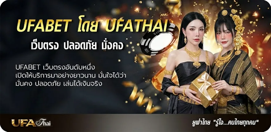 แบนเนอร์ ฝาก-ถอน ufa365 ทางเข้า มือถือ แรง — แทงบอลออนไลน์ คาสิโน หวย มวย สล็อต ครบวงจร