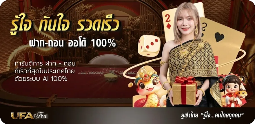 โปรโมชั่น ฝาก-ถอน ufa365 ทางเข้า มือถือ ล่าสุด — โปรโมชั่นสมาชิกใหม่