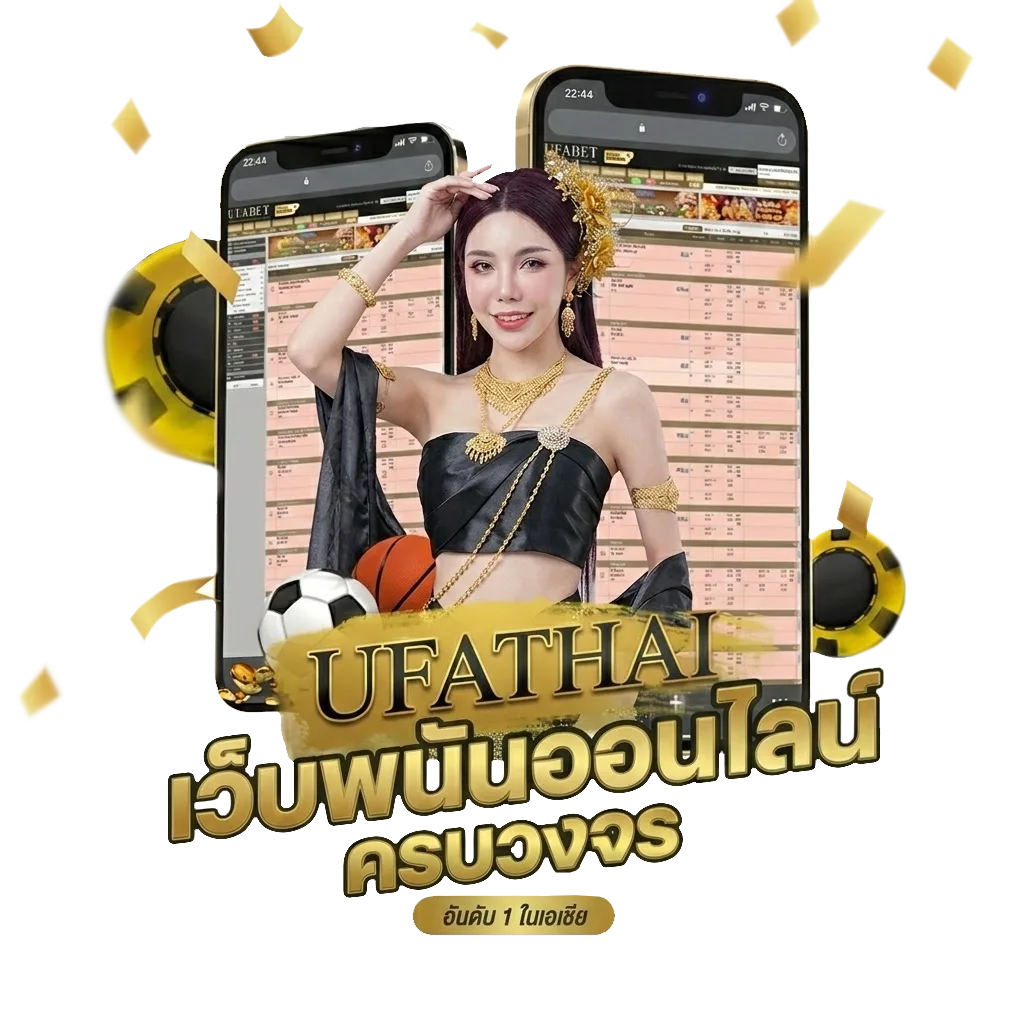 ฝาก-ถอน ufa365 ทางเข้า มือถือ โปรโมชั่น — สมาชิกทุกคน