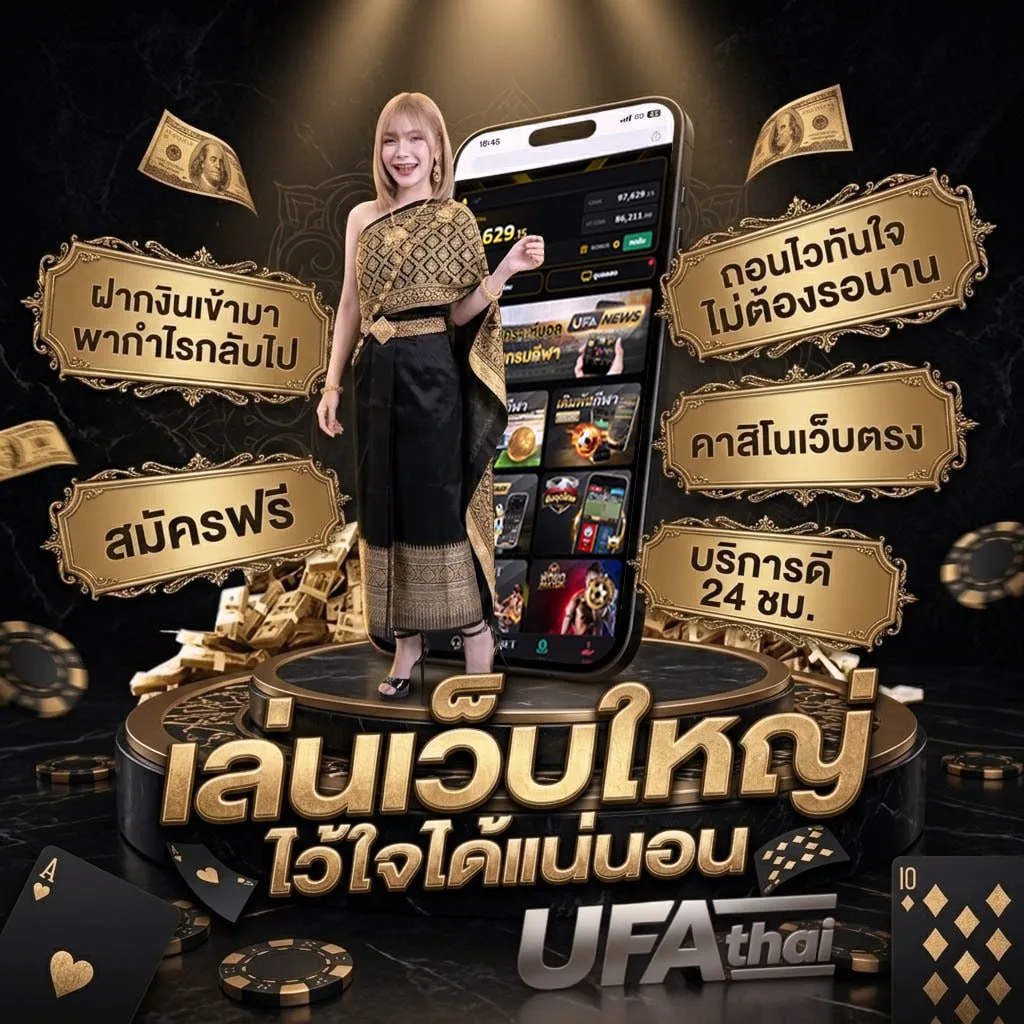 ฝาก-ถอน ufa365 ทางเข้า มือถือ โลโก้แบรนด์ — ตัวแทนอย่างเป็นทางการ